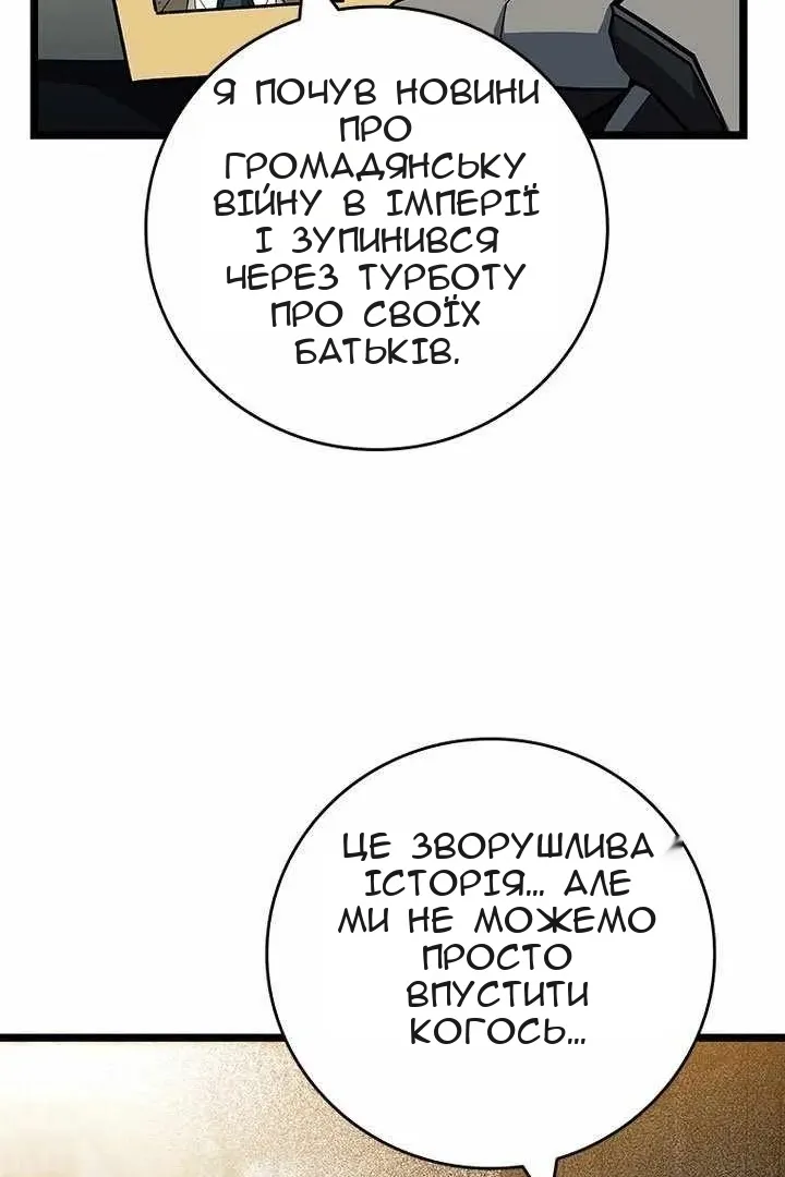Сторінка 52