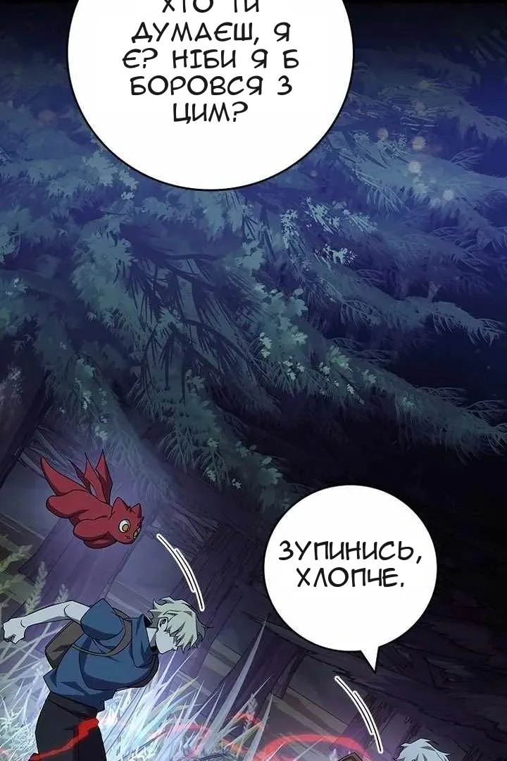 Сторінка 62