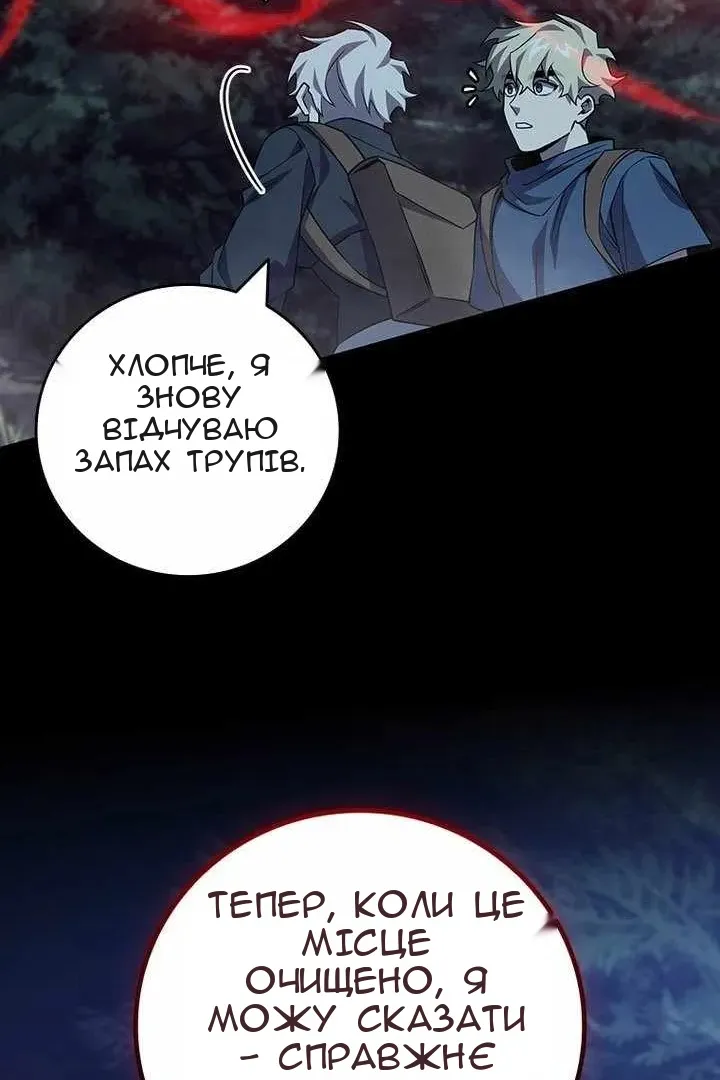 Сторінка 101