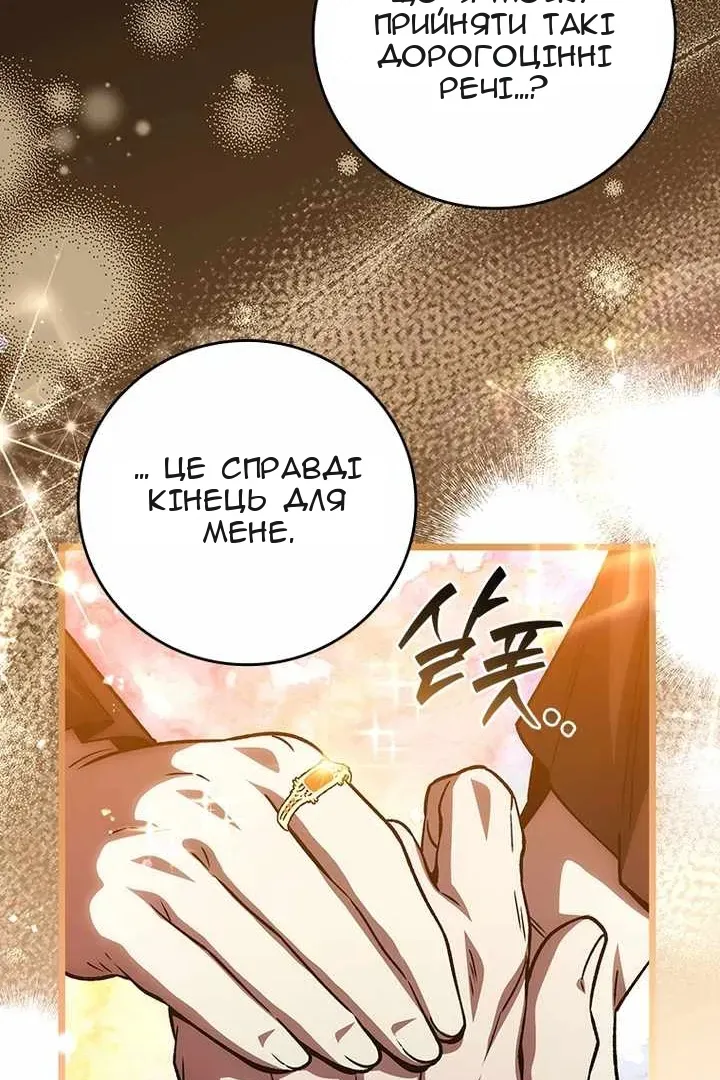 Сторінка 79