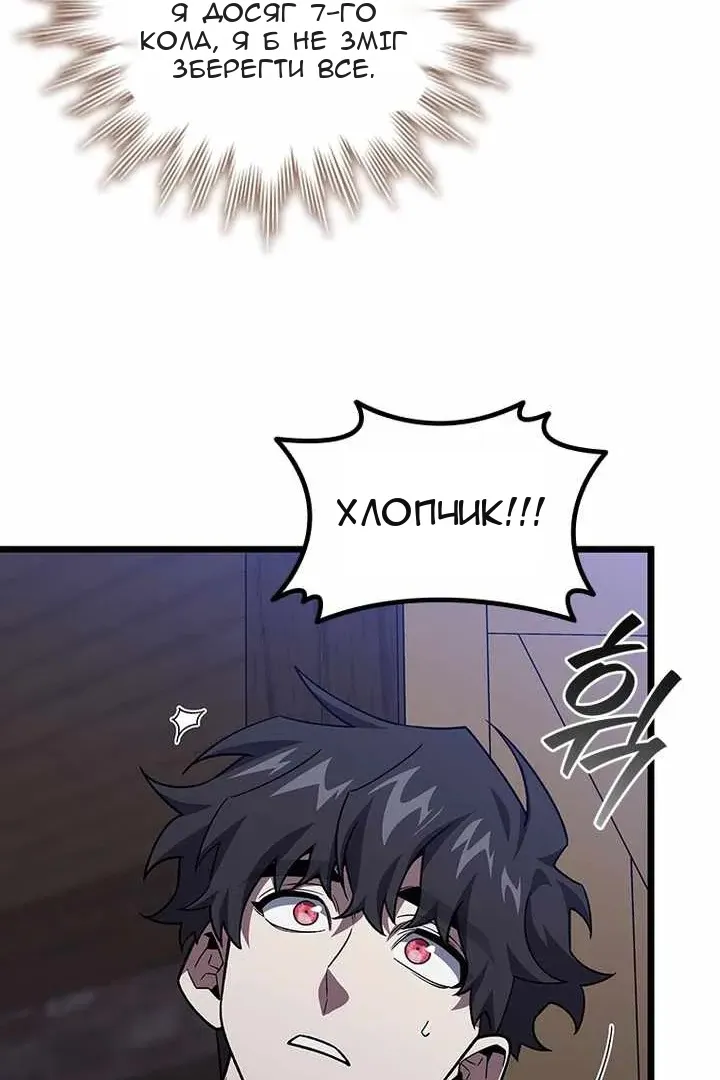 Сторінка 101