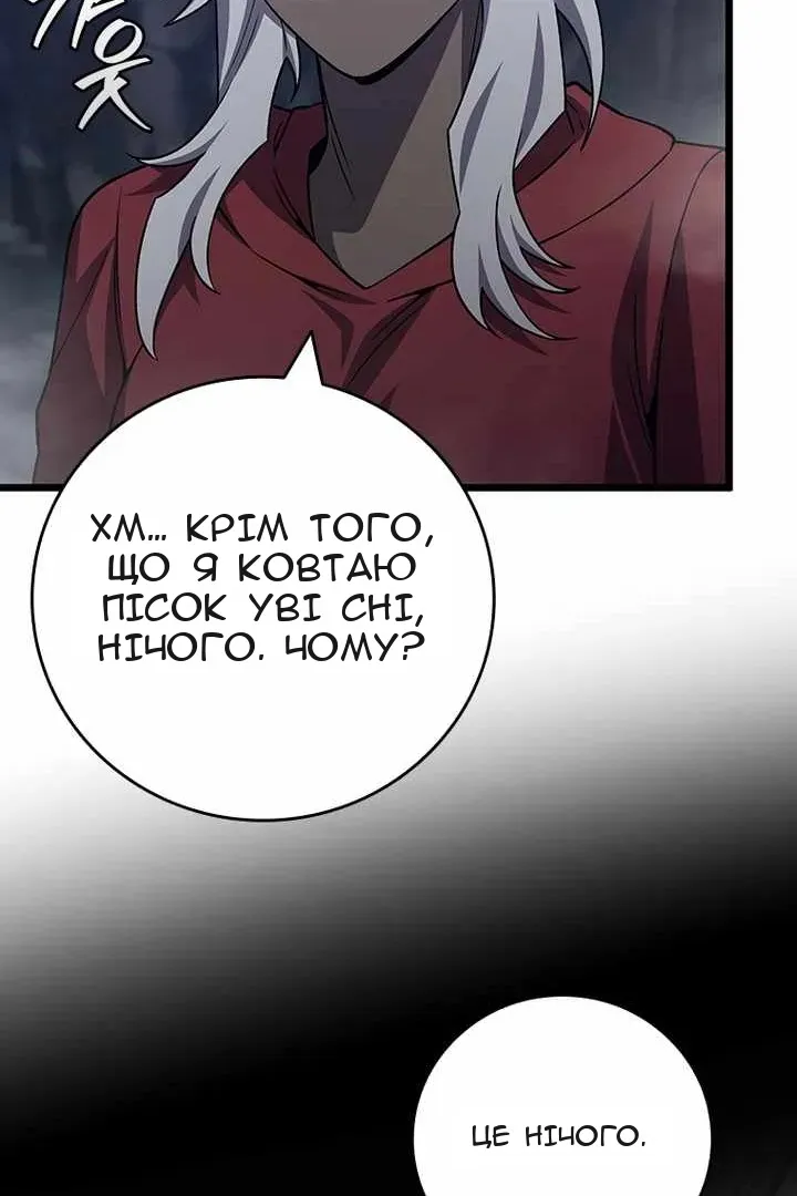 Сторінка 110