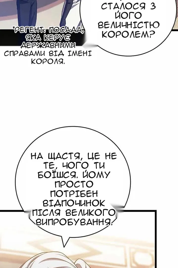 Сторінка 77
