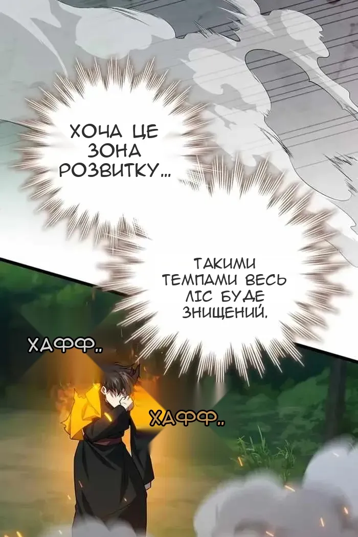 Сторінка 10