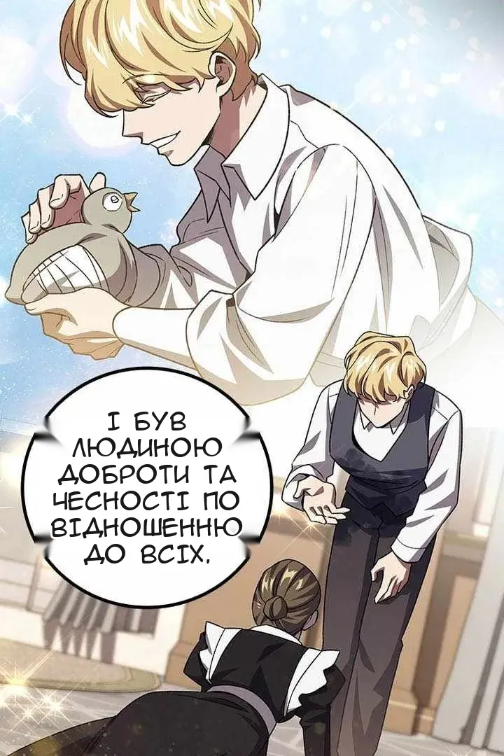 Сторінка 111