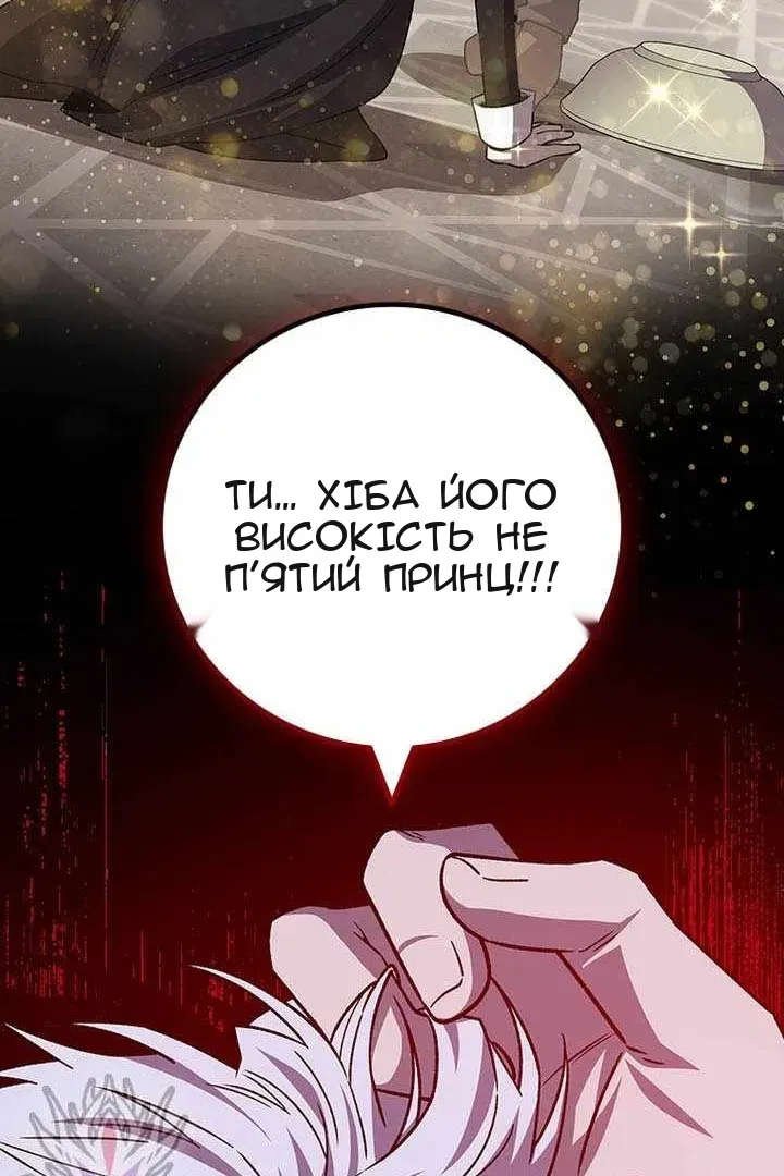 Сторінка 112
