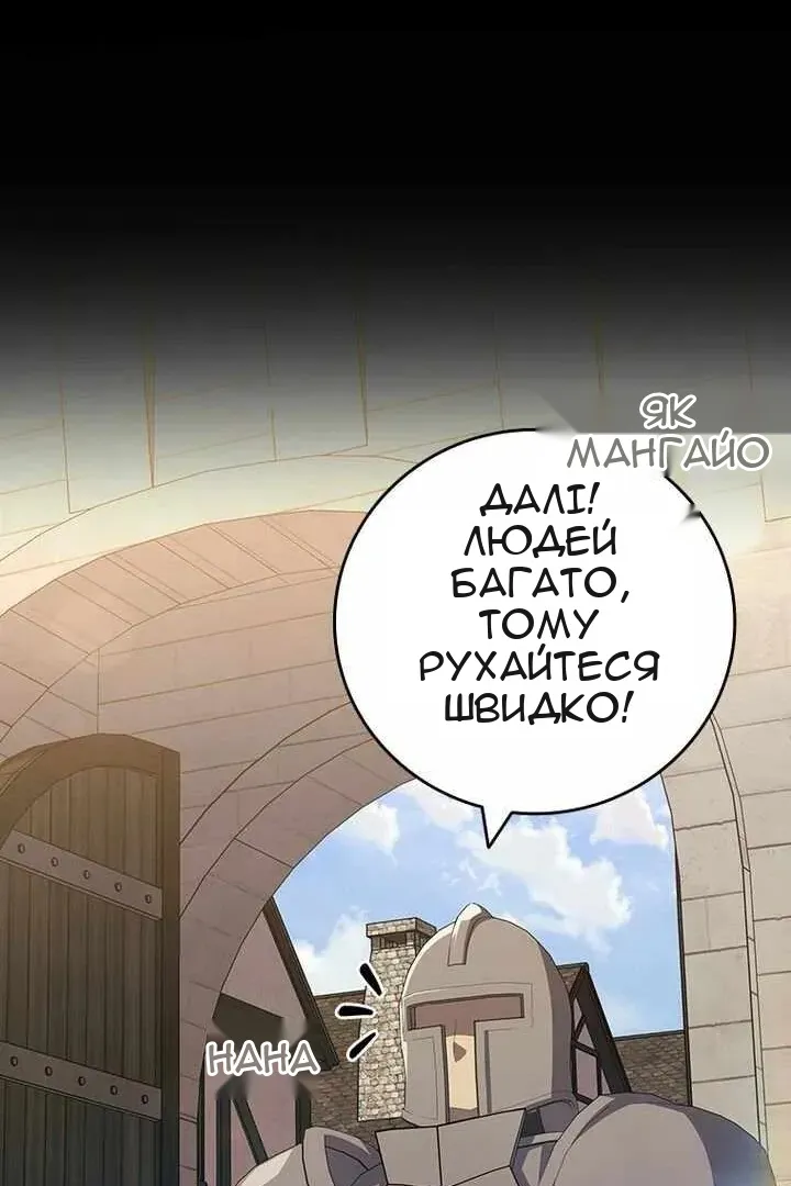 Сторінка 82