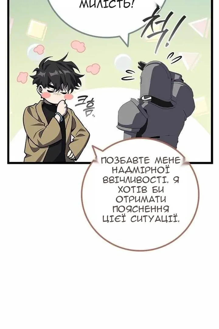 Сторінка 87