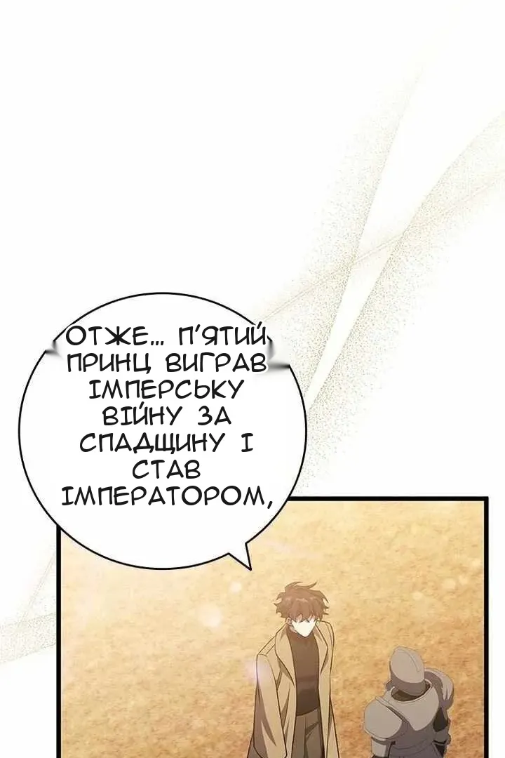 Сторінка 88
