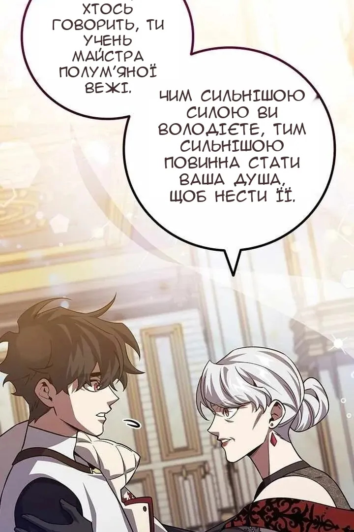 Сторінка 110