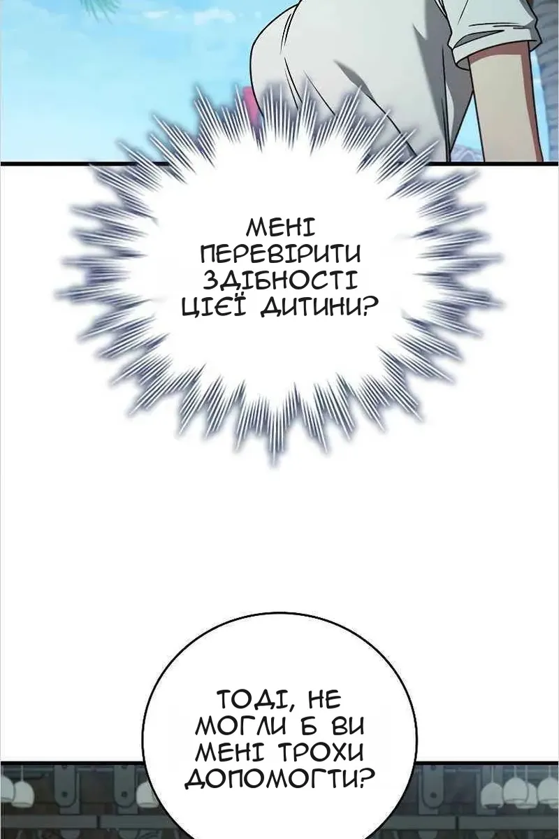 Сторінка 66