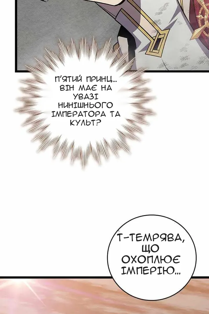 Сторінка 88