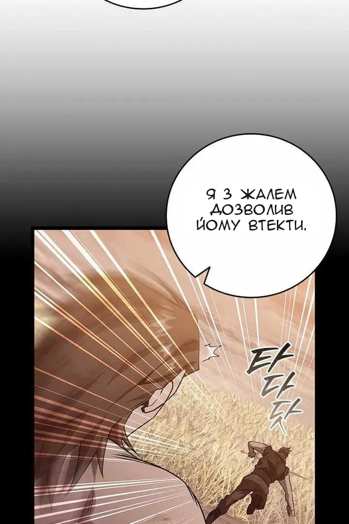 Сторінка 97