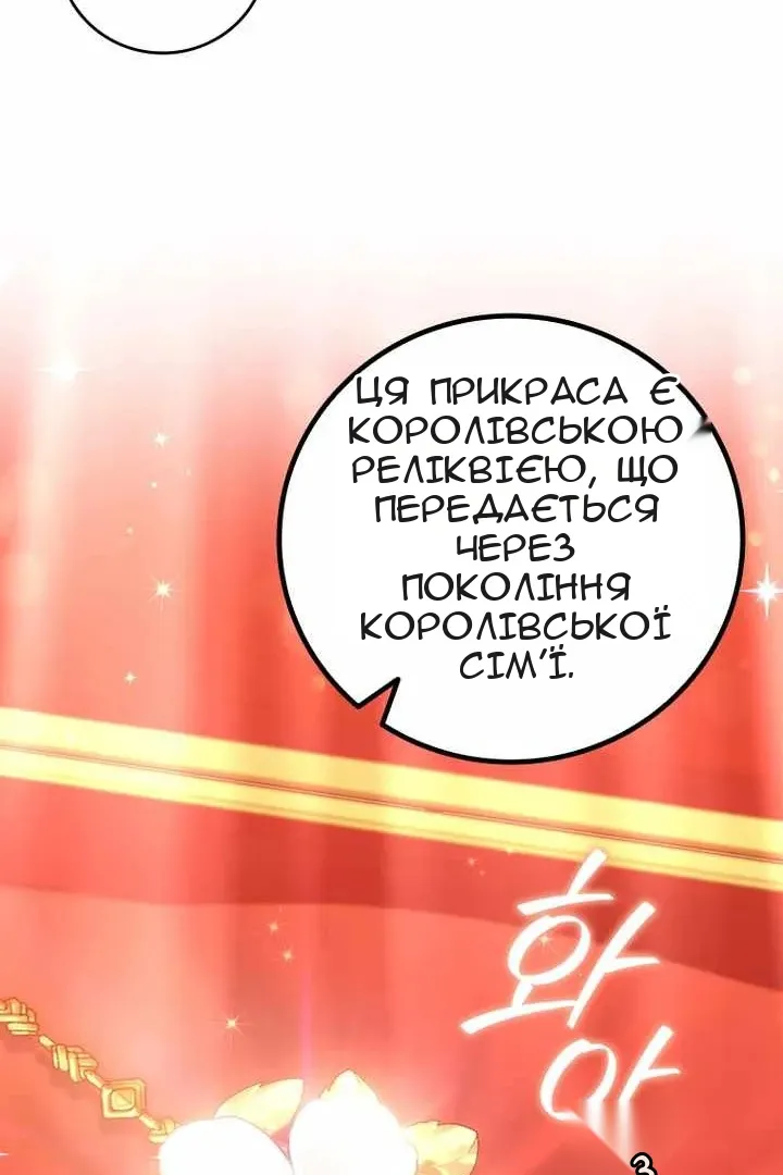 Сторінка 74