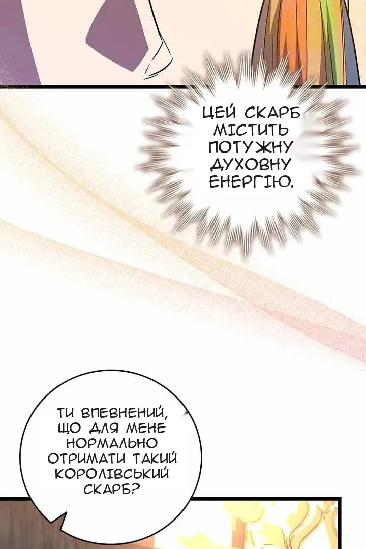 Сторінка 77