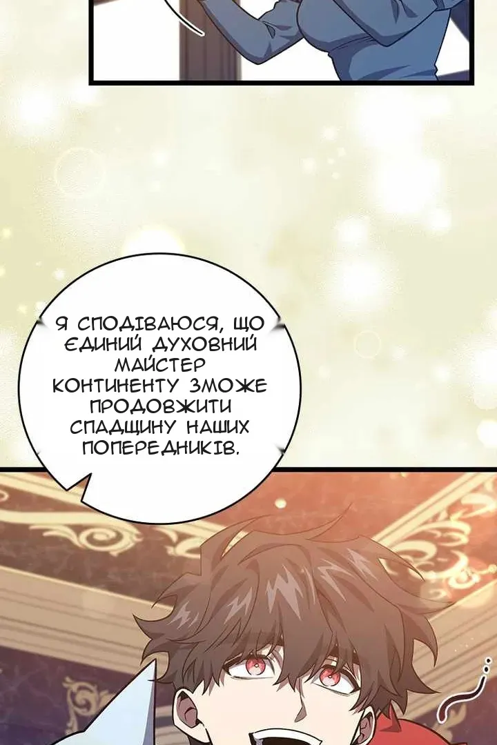 Сторінка 80