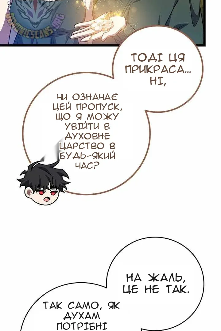 Сторінка 100
