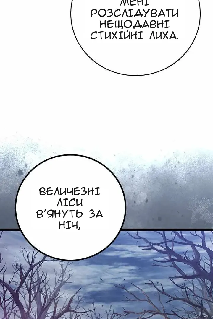 Сторінка 20