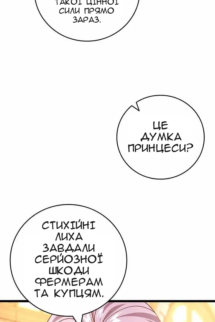 Сторінка 53