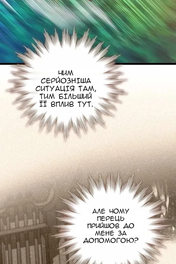 Сторінка 67