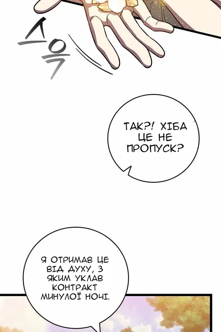 Сторінка 77