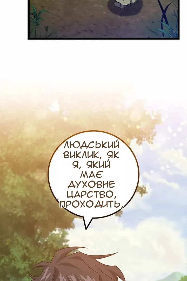 Сторінка 80
