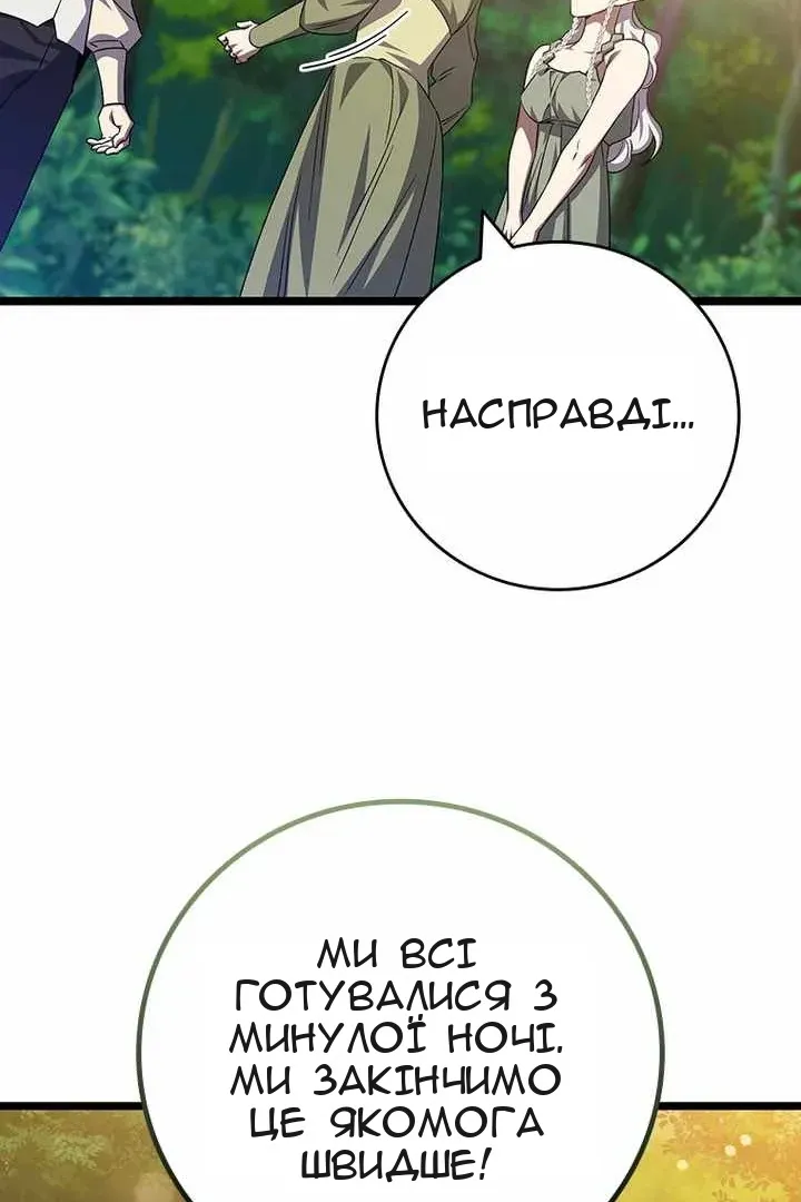 Сторінка 85