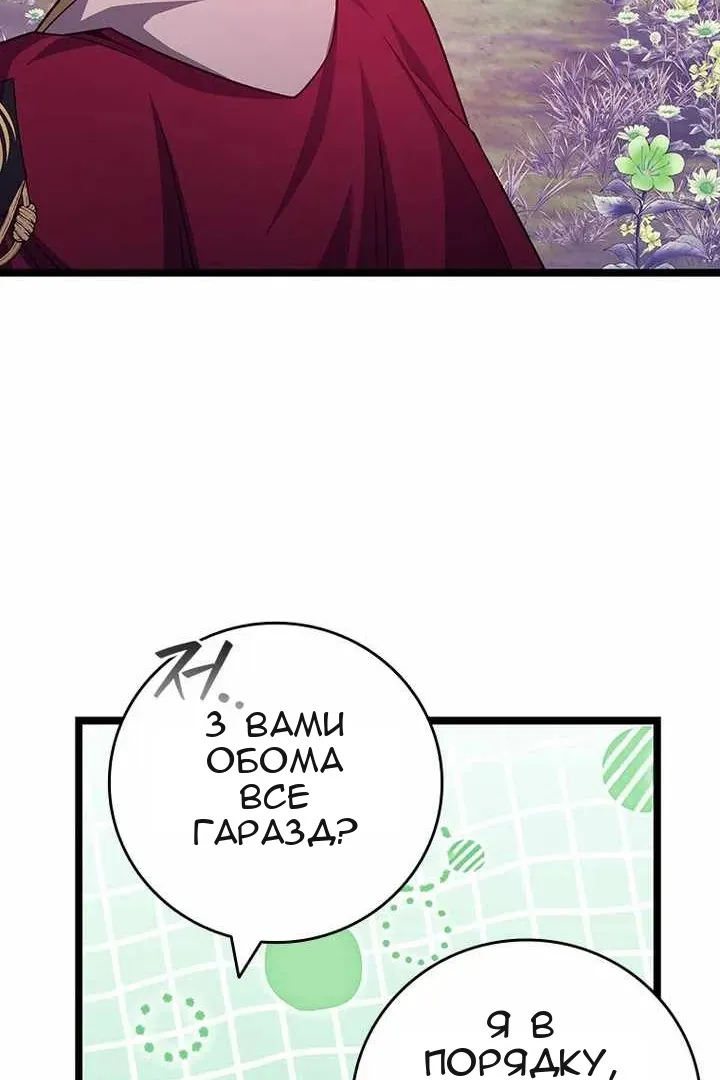 Сторінка 105