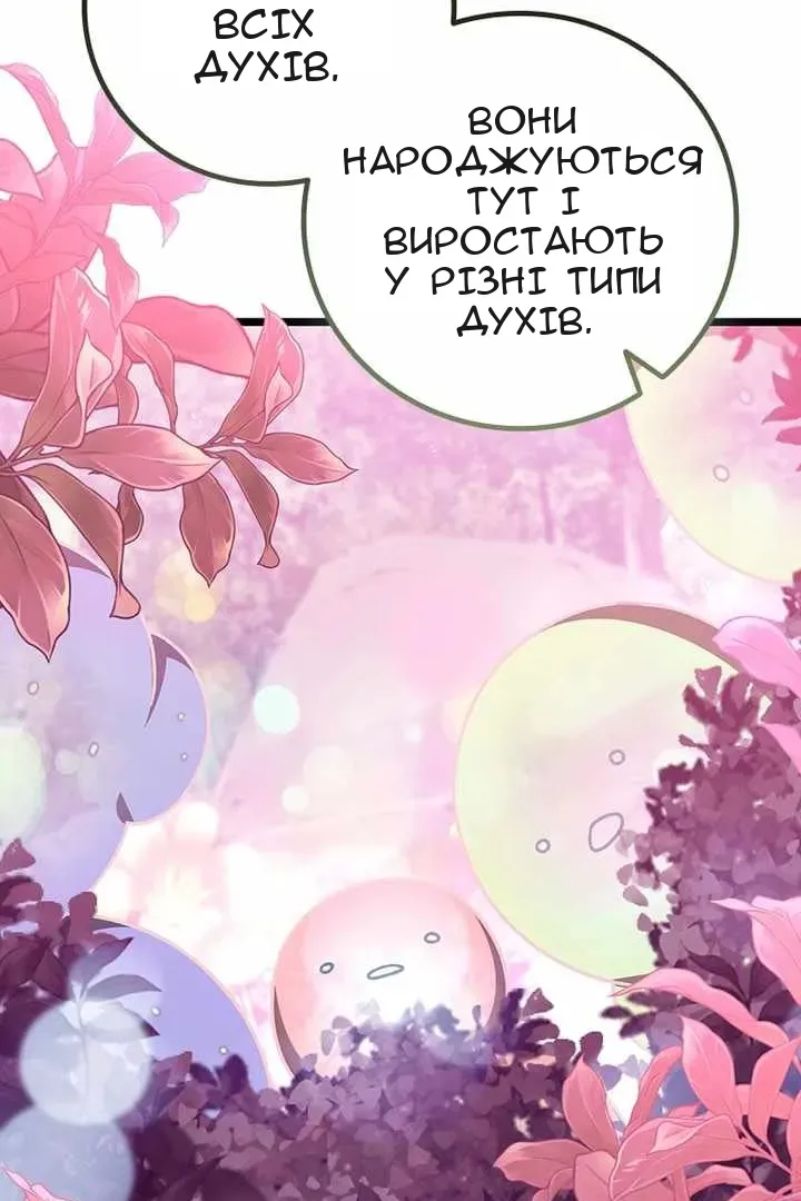 Сторінка 110