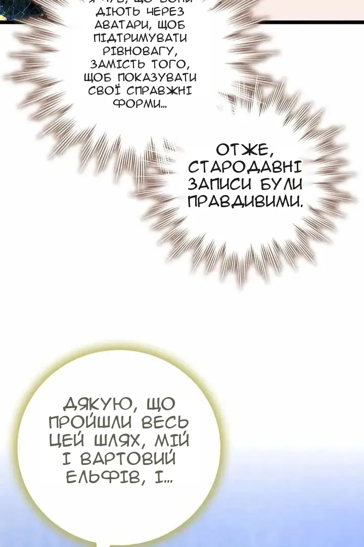 Сторінка 20