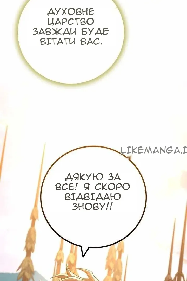 Сторінка 110