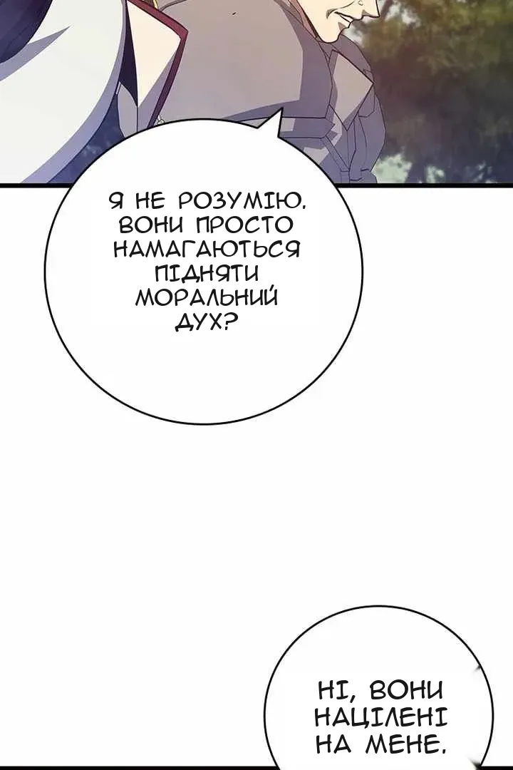 Сторінка 51