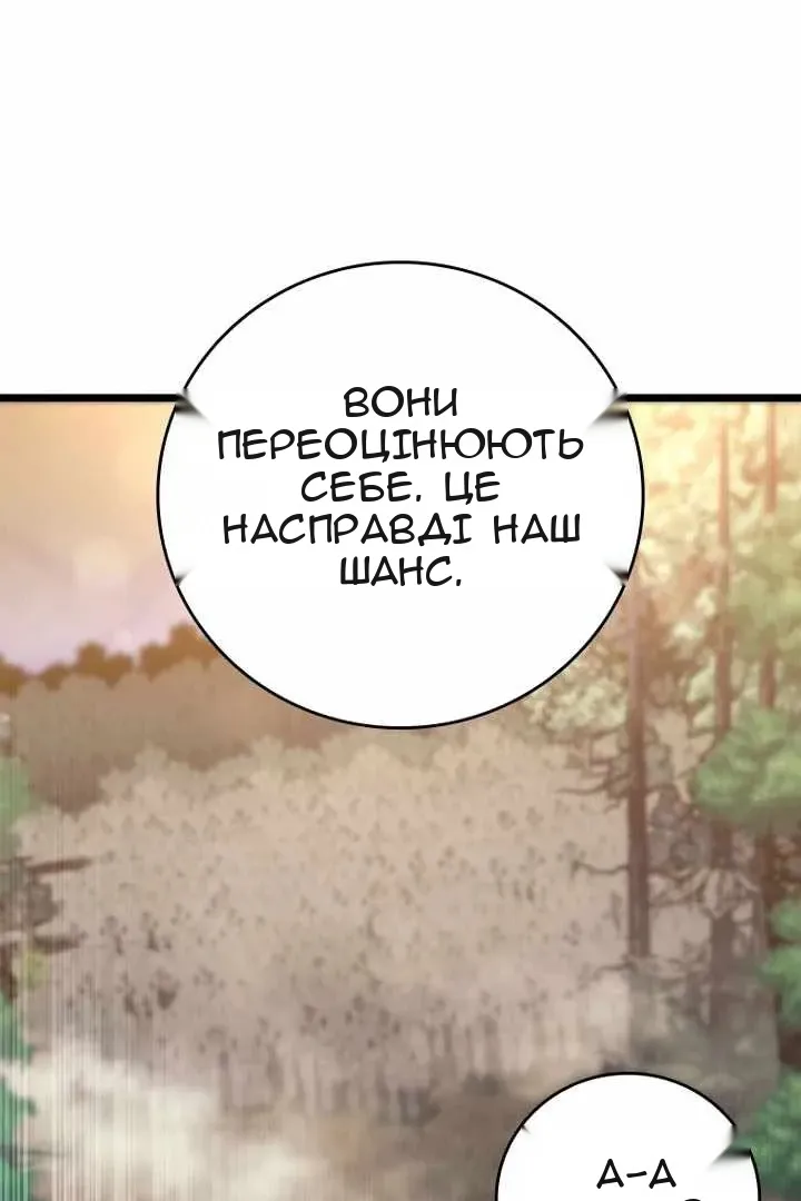 Сторінка 61