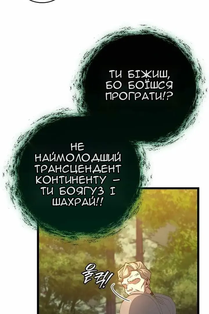 Сторінка 72