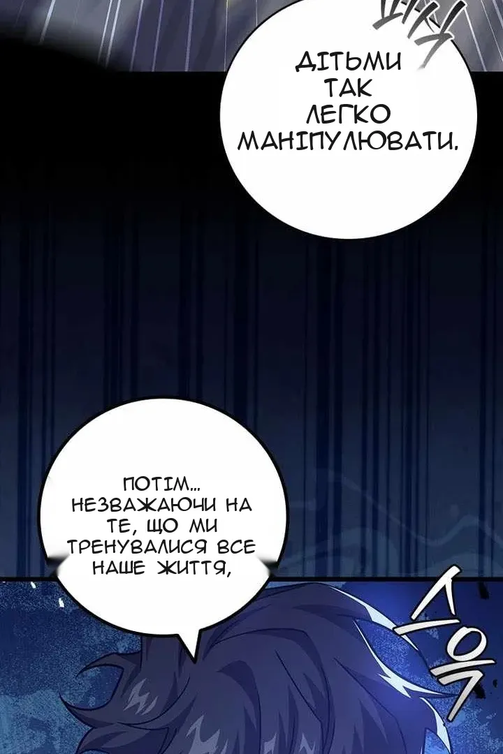 Сторінка 79