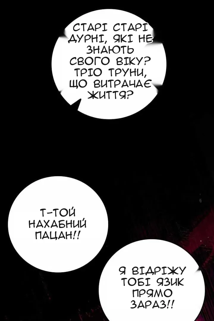 Сторінка 81