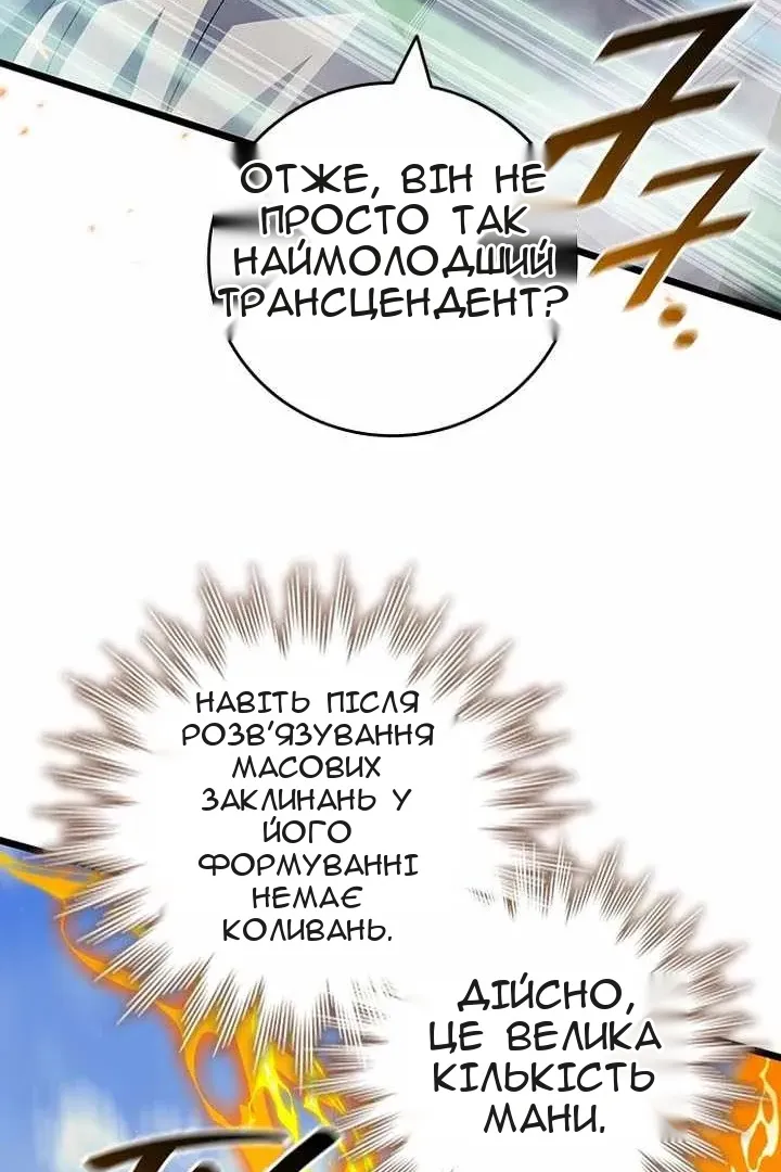 Сторінка 110