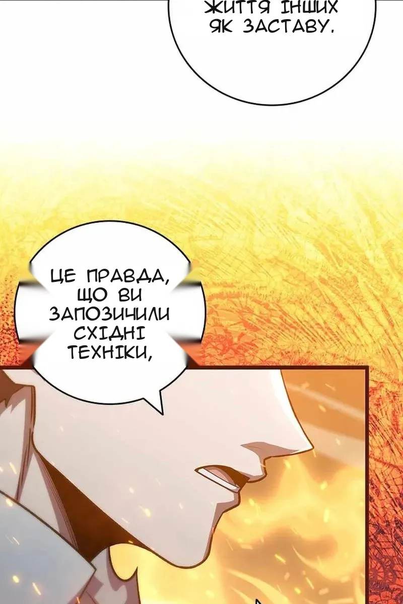 Сторінка 44