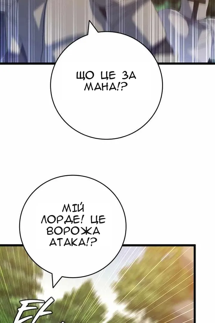 Сторінка 87