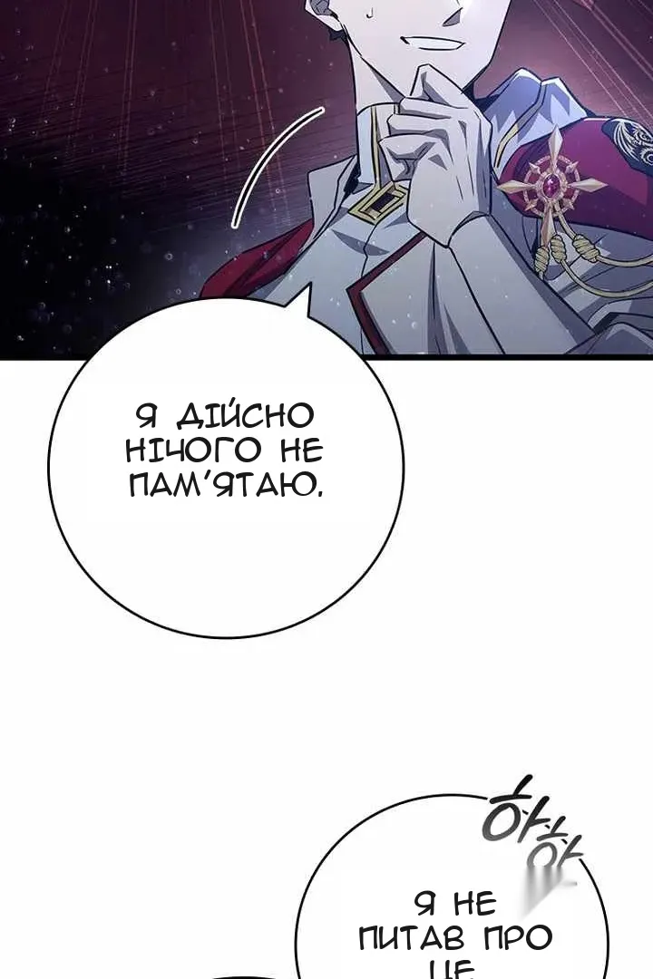 Сторінка 97