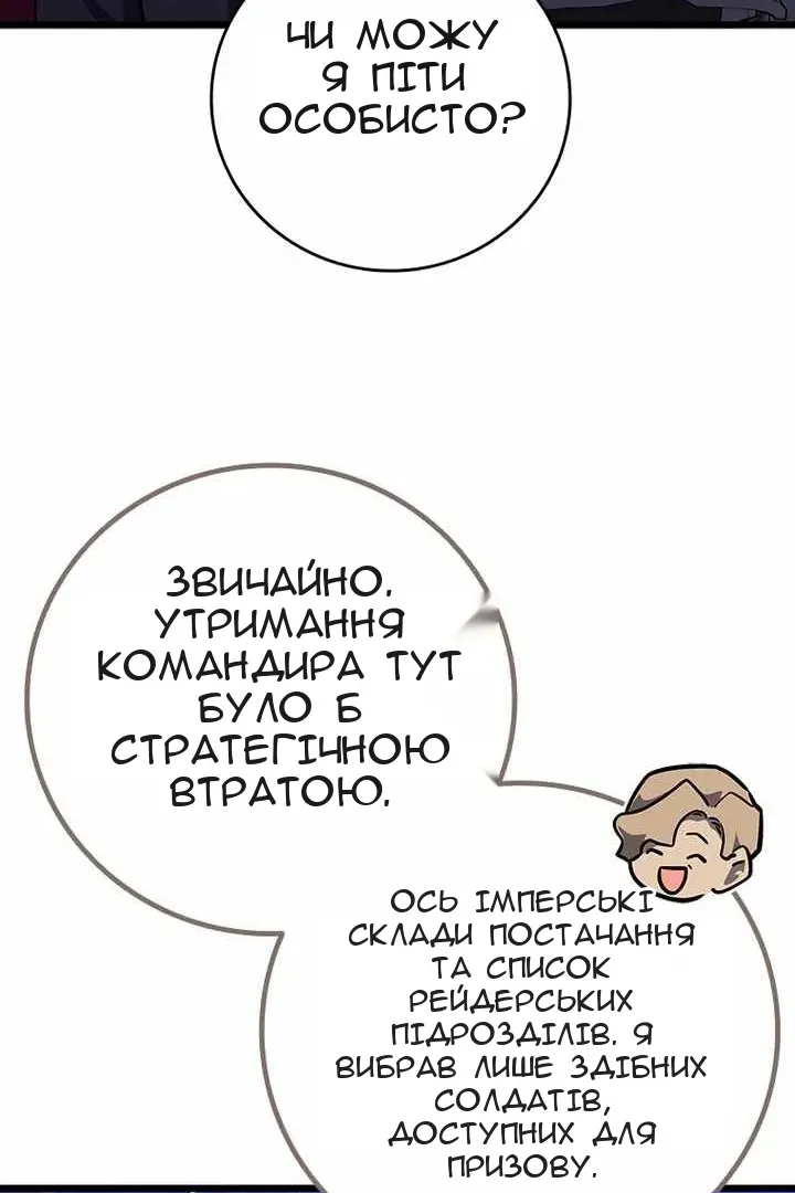 Сторінка 99