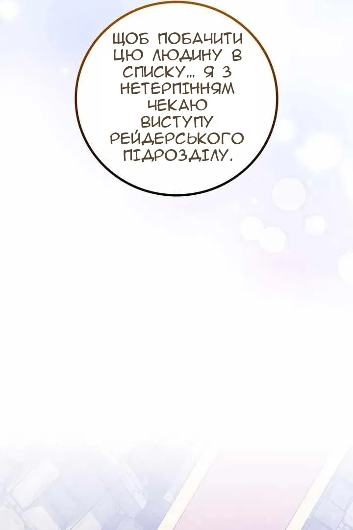 Сторінка 102
