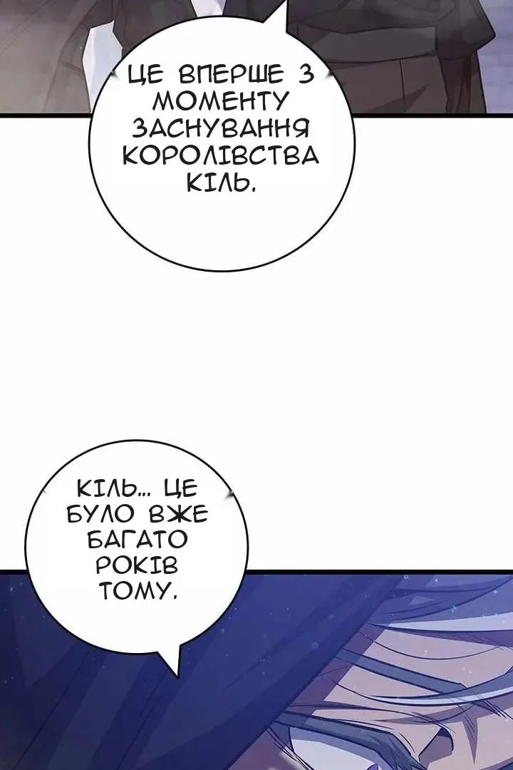 Сторінка 111