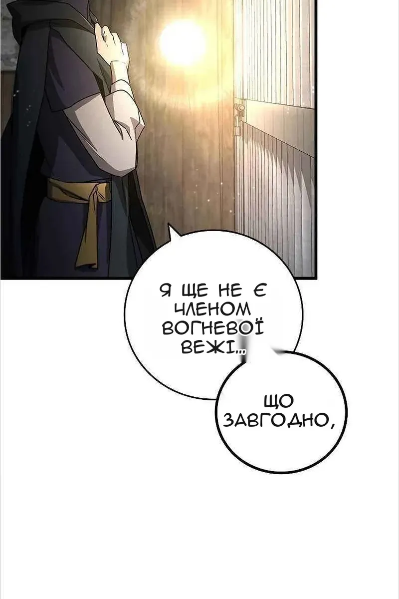 Сторінка 88