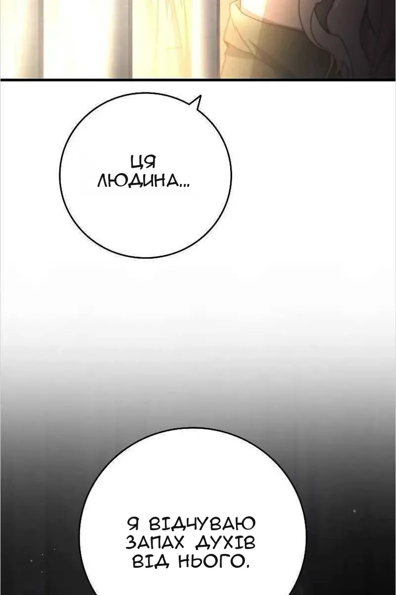 Сторінка 100