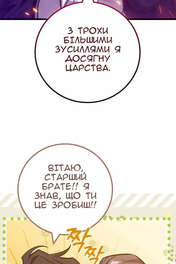 Сторінка 105