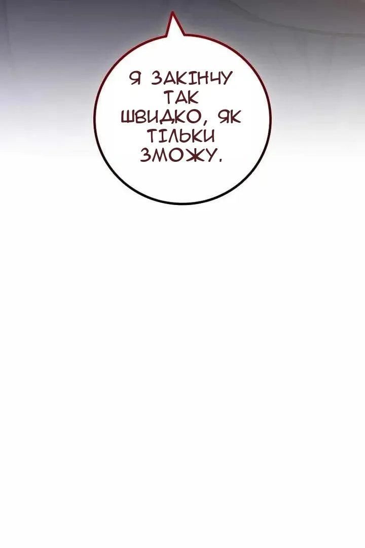 Сторінка 111
