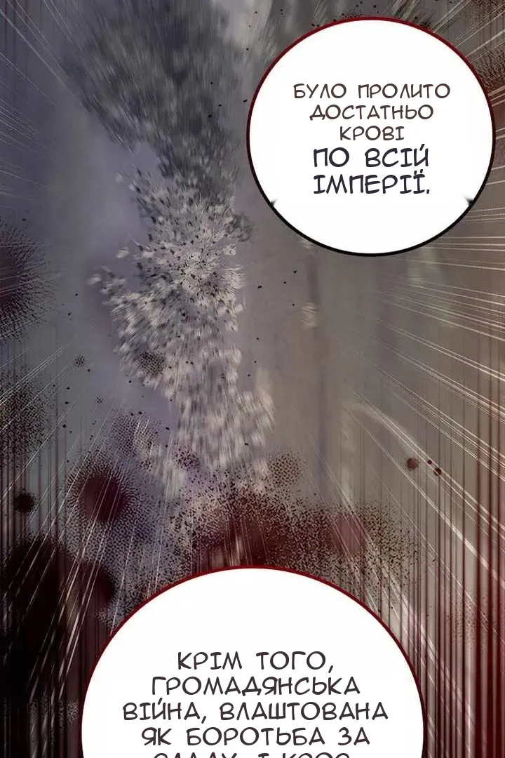 Сторінка 121