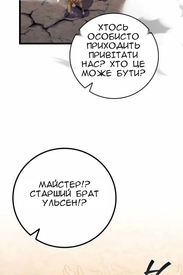 Сторінка 81