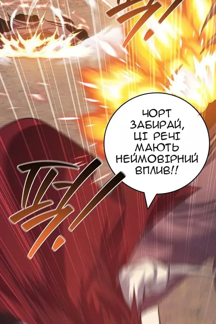 Сторінка 108